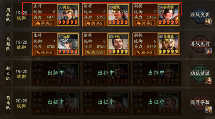 三国志战略版定军山平民怎么配将2