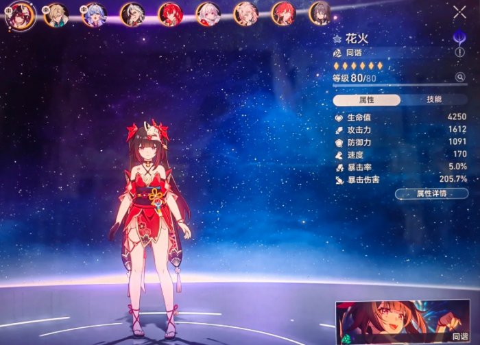 崩坏星穹铁道同谐角色强度怎么样3