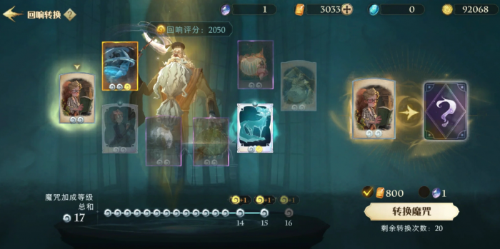 哈利波特魔法觉醒野排邓布利多带什么3