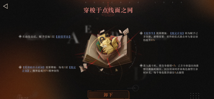 重返未来梅兰妮狂想怎么样2