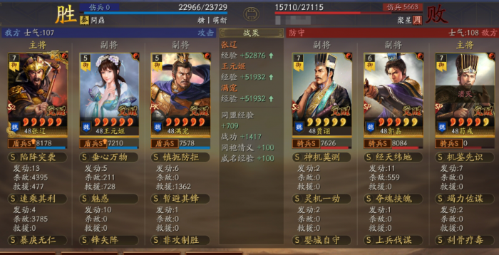 三国志战略版定军山辽姬骑怎么玩2