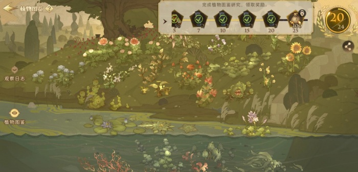 哈利波特魔法觉醒草药种植要注意什么1