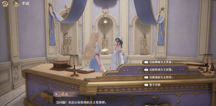 无限暖暖平民怎么打四大天王1