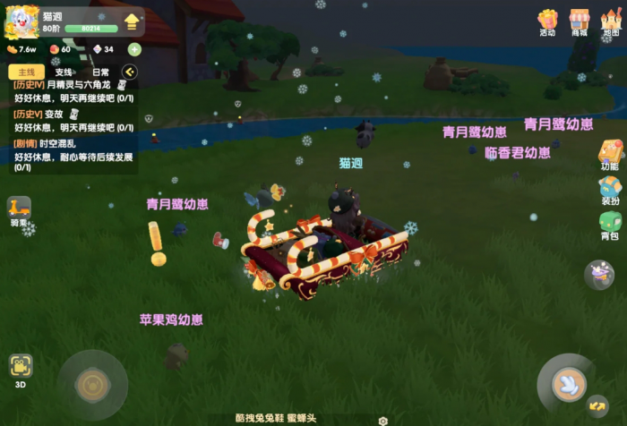 摩尔庄园灵兽捕捉有什么细节1