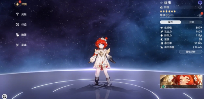 崩坏星穹铁道缇宝技能怎么样1