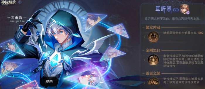 斗罗大陆魂师对决悬赏搭配怎么吃满1