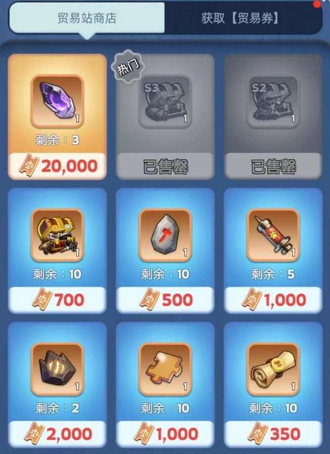 无尽冬日雪原贸易站该兑换什么2