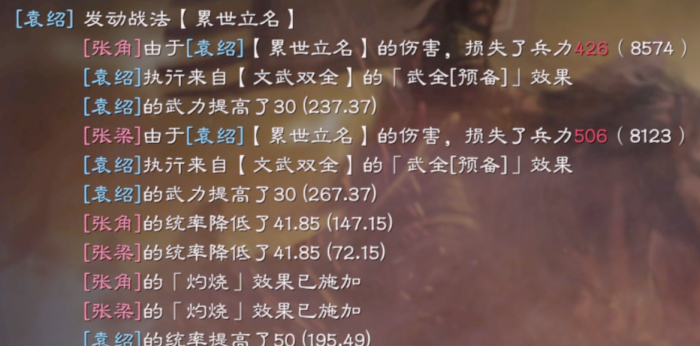 三国志战略版怎么把文武双全的增幅拉满3