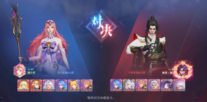 斗罗大陆魂师对决2月竞技场怎么打1