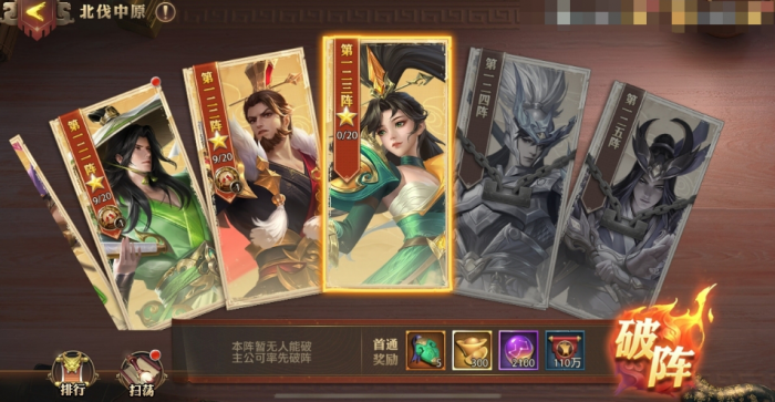 少年三国志零北伐中原该怎么通关2