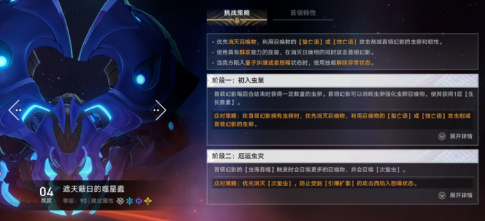 崩坏星穹铁道末日幻影满星怎么玩1