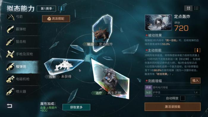 明日之后拟态系统词条怎么洗1