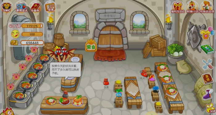 摩尔庄园怎么避免餐厅负盈利2