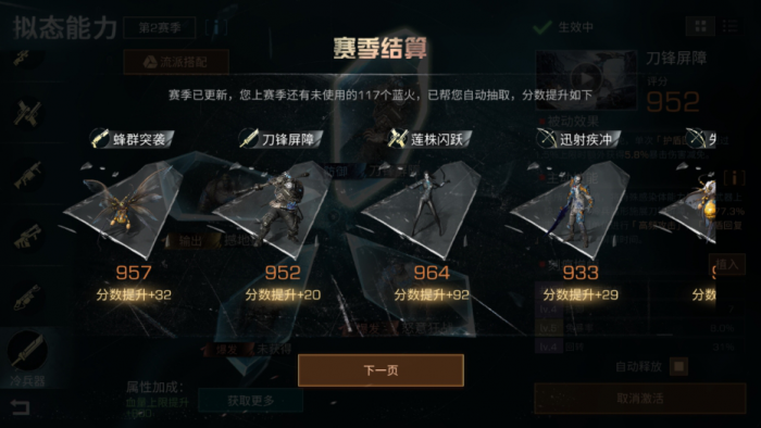 明日之后拟态技能怎么用1