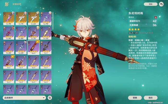 原神哪些武器收藏价值比较高2