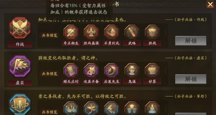 三国志战略版哪些武将适合带藏刀3