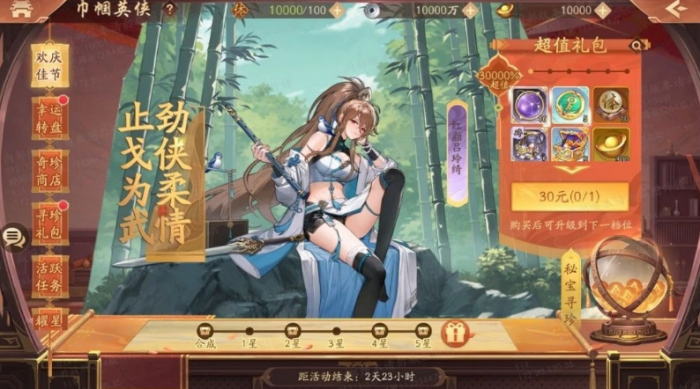 少年三国志2红颜吕玲绮有什么技能2