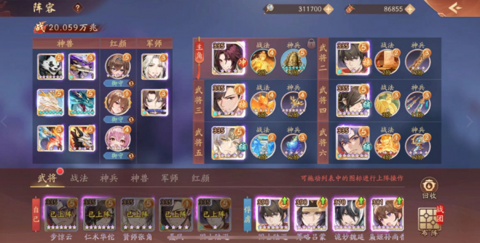 少年三国志2合击兵符道法自然怎么样1