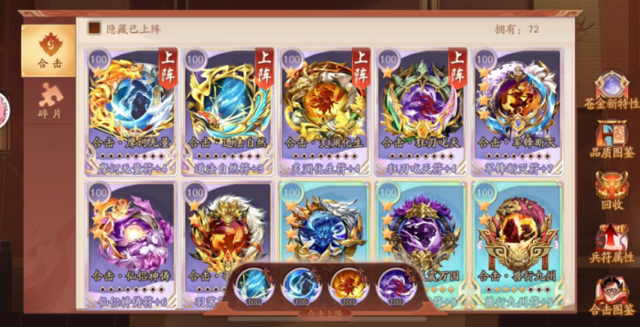 少年三国志2合击兵符道法自然怎么样2