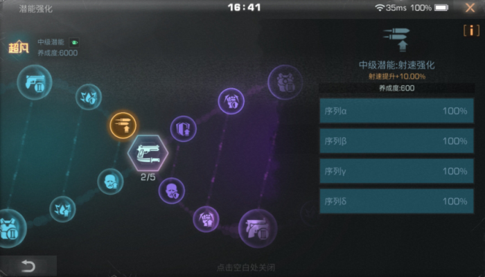 明日之后超级步枪兵怎么加点1