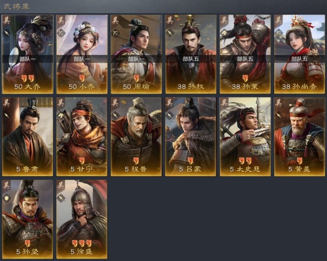 三国谋定天下S1御三家怎么配队2