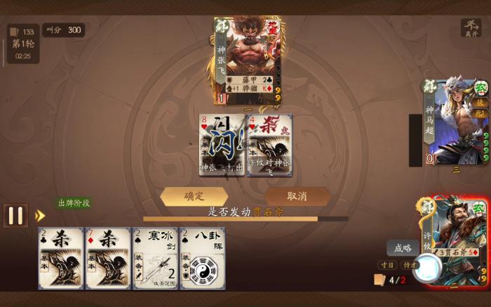 三国杀手游全能型武将有哪些2