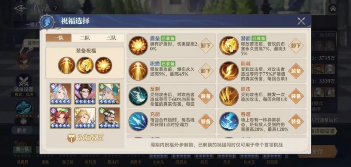 斗罗大陆杀戮之王怎么打瀚海试炼2