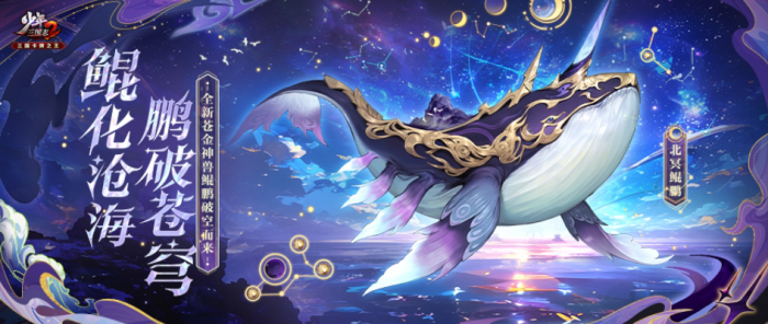 少年三国志2北冥鲲鹏有哪些技能1