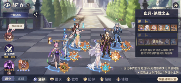 斗罗大陆逆转时空噬魂秘境怎么玩2