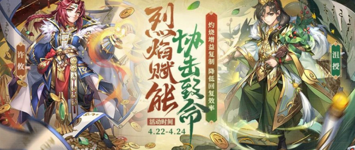 少年三国志沮授和许攸有什么技能2