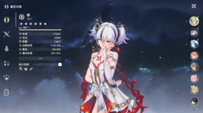 鸣潮椿两种形态怎么玩1