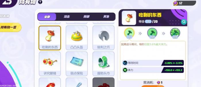 宝可梦大集结水箭龟技能怎么搭配3