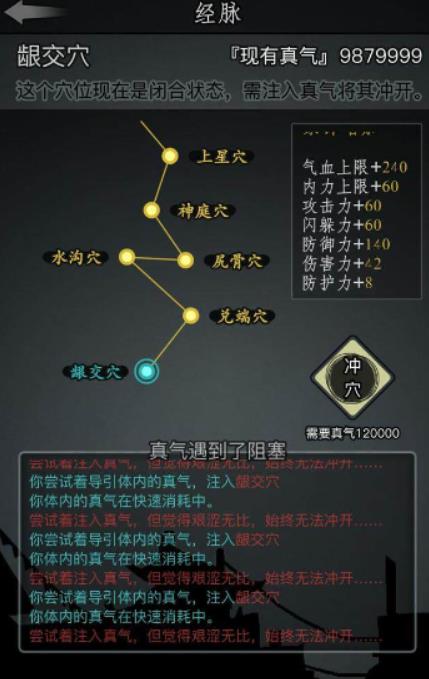 放置江湖副本经脉天赋怎么选2