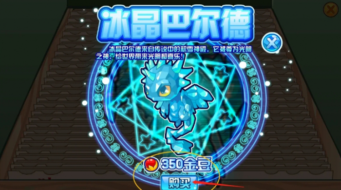 摩尔庄园龙有哪些种类2