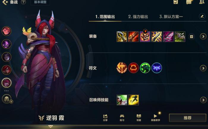 英雄联盟手游霞上分技巧有哪些1