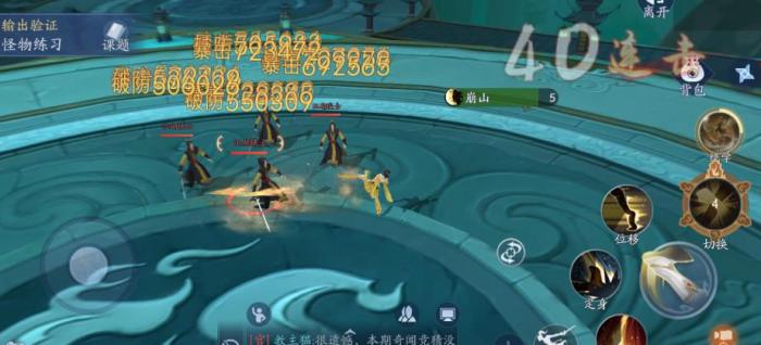 新笑傲江湖手游圣火教怎么玩2