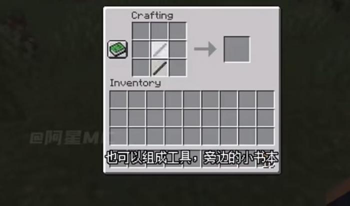 我的世界有哪些工作台1