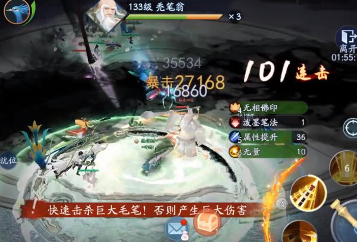 新笑傲江湖手游秃笔翁怎么打1