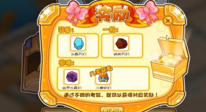 摩尔庄园天使种子怎么获得1