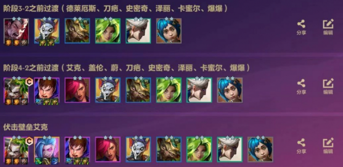 金铲铲之战伏击壁垒艾克怎么玩2