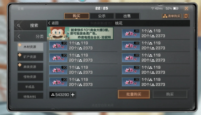 明日之后怎么快速赚金2