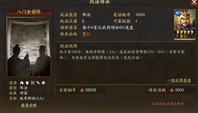 三国志战略版有哪些阵法好用1