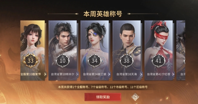 永劫无间手游殷紫萍技能怎么样2