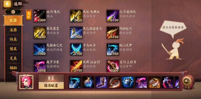 决战平安京里觉怎么玩2