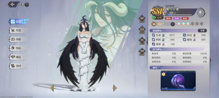 纳萨力克之王雅儿贝德技能是什么2