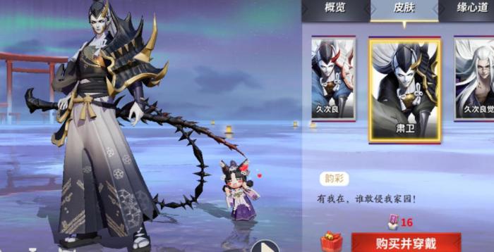 决战平安京久次良怎么玩1