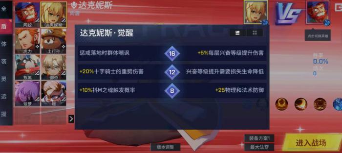 非人学园达克妮斯技能怎么用2