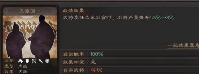 三国志战略版蒋琬怎么样2