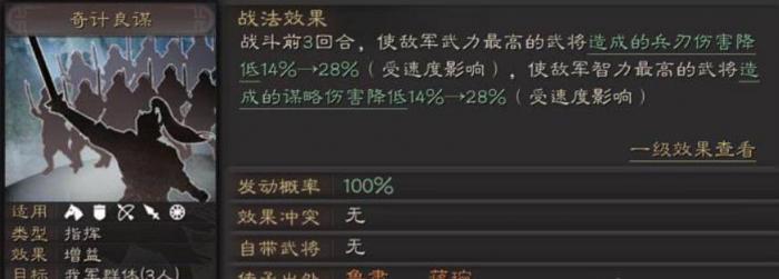 三国志战略版蒋琬怎么样3