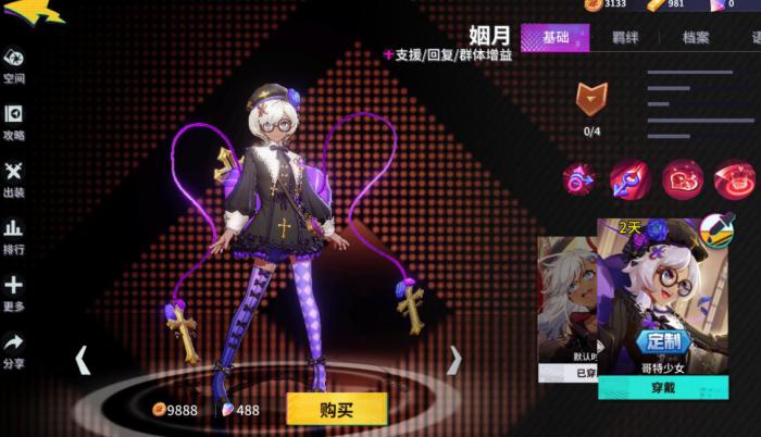 非人学园姻月怎么玩1